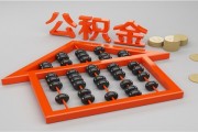 公积金人脸识别说手机不允许 (公积金人脸识别登录失败什么原因)