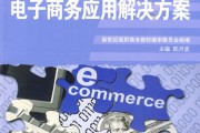 电子商务任务阅历分享范文 三篇 (电子商务任务书模板)