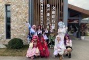 2024 年 1 月 22 日成都中和湿地文创助残及产业发展基地举办的 COSPLAY 活动
