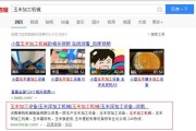 企业网站增加流量的SEO技巧：从关键词优化到整站优化的全面指南