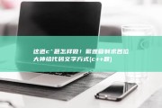 这道c ^ 题怎样做！ 繁难复制 求各位大神给代码 文字方式 (c++题)