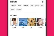 用手机怎样搜查图片 (用手机怎样搜索)
