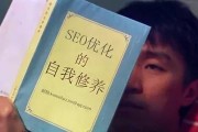 零基础小白如何通过自学掌握 SEO 网站优化技巧