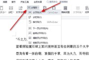 wps怎样一键生成pptwps怎样一键生成PPT (wps怎样一行字两行字在一个格里)