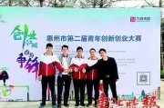 市技师学院 3 支队伍入围市第二届青年创新创业大赛决赛，创意作品令人眼前一亮