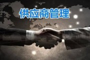 如何经过供应链协同提升整个供应链的流程 (供应过程的流程)