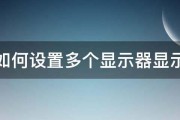 显示器如何调理颜色才最佳 (显示器如何调节亮度调节)