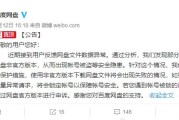 百度如何封锁安保正告配置 (百度如何封锁账号)