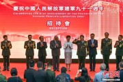 香港驻港部队庆祝八·一建军节，董建华、林郑月娥等出席招待会