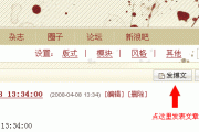 如何将博文标签优化到位 细节定成败 (如何将博文标题删掉)