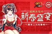 二次元经济崛起，互联网娱乐瞄准年轻群体，少年三国志赞助首届二次元春晚