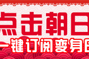 外媒报道：日本漫画家鸟山明作品七龙珠中孙悟空将成2020东京奥运会形象大使