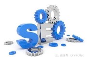 网站内部优化技巧：提升SEO效果与用户体验的完整指南