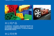 advantage 自行车游览的好处.the of traveling by bike (advanturous翻译)