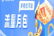 中国移动流量优先级顺序 (中国移动流量卡)