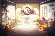 食之契约：魔幻二次元美食拟人手游，画风清新美腻