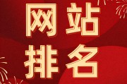 排名不稳固怎样办 SEO思索 (排名不稳定的原因)