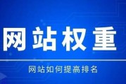 什么叫权重权重是什么 (什么叫权重?)