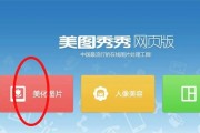 美图秀秀怎样调明晰度 (美图秀秀怎样缩小图片尺寸)