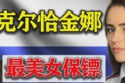 普京身边美女保镖走红，现实版黑寡妇！金发碧眼魔鬼身材，脱掉制服让人移不开眼