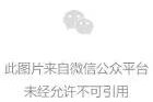 中国化工完成对瑞士摩科瑞能源贸易公司的战略投资！