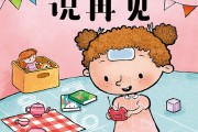 幼儿绘本介绍书单 (幼儿绘本介绍ppt)