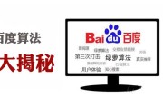 百度算法是什么 (百度算法是什么意思啊)