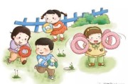 幼儿园一日惯例制订的准则 (幼儿园一日规程及标准)
