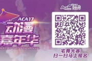 御宅文化舞蹈大赛报名须知：节目要求、资料提交等要点
