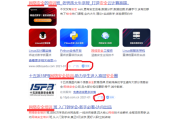 2021年网络安全圈风波：必火安全SEO技术引发同行嫉妒与竞争