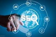 网站SEO 提升要求检测哪些数据 (seo提升网站)