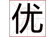什么叫网站优化 (什么叫网站优化工作)