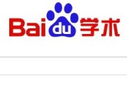 百度学术检索结果页面规划和哪个学术搜查引擎相似? (百度学术检索结果页面布局和哪个学术搜索引擎类似)