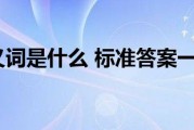 罕用的关键词有哪些 (关键词语的种类及用法)