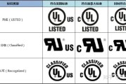 UL认证是什么认证标记 (ul认证是什么意思)