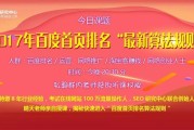 友情链接交换对SEO的影响：如何避免被K站连累及提升网站权重