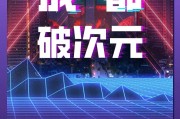 成都二次元经济新地标：天府红购物中心如何成为年轻人心中的文化热点