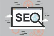 SEM 和搜查引擎营销 的重要区别在哪里 搜查引擎优化 SEO (sem搜索是什么意思)