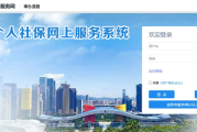 深圳留医部人民医院预定挂号怎样弄 (深圳留医部人民医院)