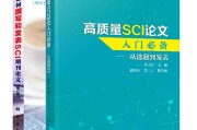 如何撰写论文的结构和关键词局部 (如何撰写论文初稿)