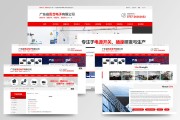 企业网站该如何树立和推行优化 (企业网站该如何设计栏目)