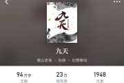 起点追更四十本小说推荐：黑山老鬼九天仙侠新书解析