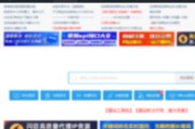 爱站SEO工具包经常使用方法