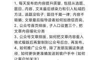 带徒弟员工服务遭偏见，谈公众号工具价值及过往经历