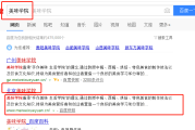北京美味学院网页标签设置的基本原则和品牌关键词