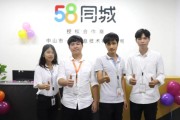 58同城靠谱吗 (58同城找工作可靠吗)