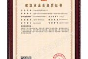 修建施工企业现场治理的优化战略 (施工企业 建设单位)