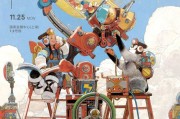 11月22 - 25日上海国际插画艺术节：绘就插画艺术全景魅力