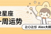 本周星象分析：天王星、海王星能量激活及满月影响睡眠与突发状况