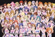 偶像大师MILLION LIVE!剧场日常手游表现亮眼，冲击畅销榜前三名的潜力分析